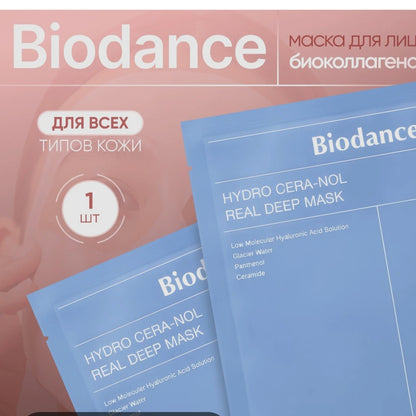 Biodance sheet mask ( pack of 4 pcs )